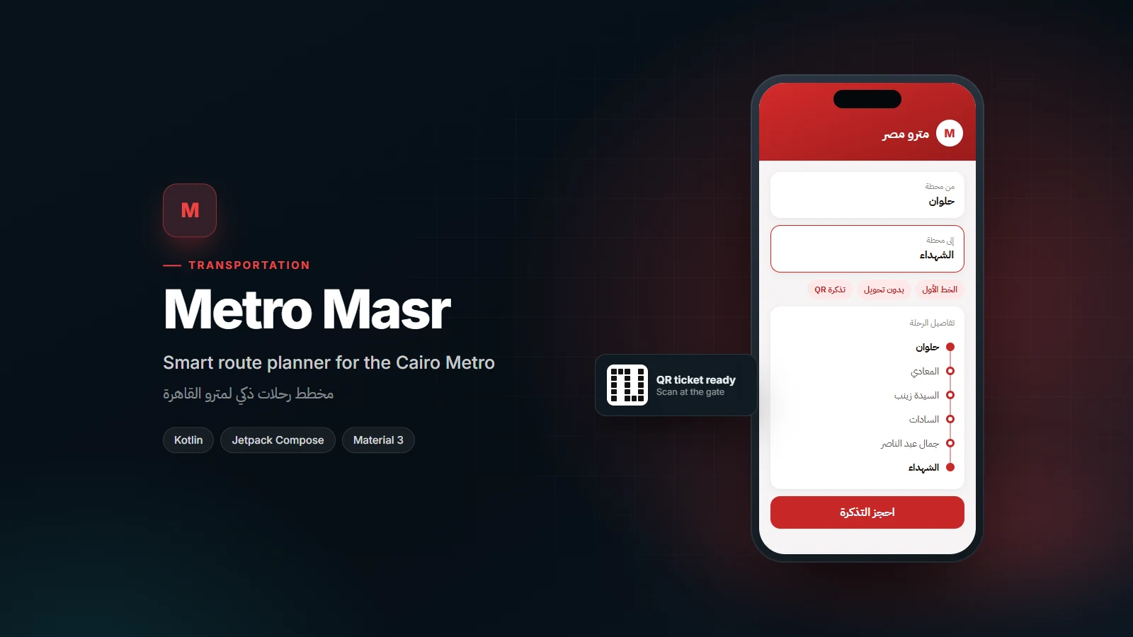 Metro Masr